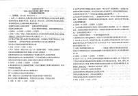 河北省廊坊市三河市第九中学2024-2025年八年级下学期道德与法治月考试题（pdf版，无答案）
