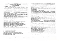 河北省廊坊市三河市第九中学2024-2025年八年级下学期道德与法治月考试题（pdf版，无答案）