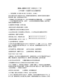江西省抚州市十二校2024-2025学年九年级下学期第一次联考综合道德与法治试题