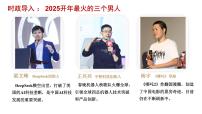 政治 (道德与法治)七年级下册（2024）人要自强说课课件ppt