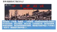 初中政治 (道德与法治)人教版（2024）七年级下册（2024）做自强不息的中国人课文内容课件ppt