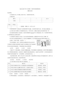 2025年河南省洛阳市新安县九年级中考一模政治试题及答案