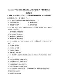 2024-2025学年云南省昆明市五华区九年级下册3月中考道德与法治模拟试卷（附解析）