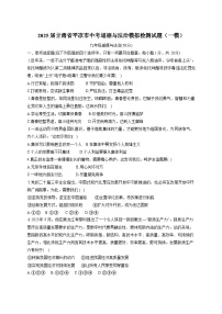 2025届甘肃省平凉市中考道德与法治模拟检测试题（一模）附答案