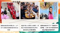 政治 (道德与法治)做中华人文精神的弘扬者教学演示ppt课件