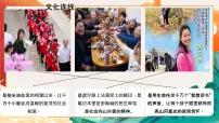 政治 (道德与法治)做中华人文精神的弘扬者教学演示ppt课件