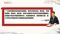 政治 (道德与法治)七年级下册（2024）第二单元 焕发青春活力第五课 人生当自强人要自强教案配套ppt课件