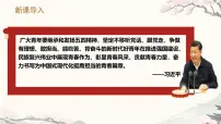 政治 (道德与法治)七年级下册（2024）第二单元 焕发青春活力第五课 人生当自强人要自强教案配套ppt课件