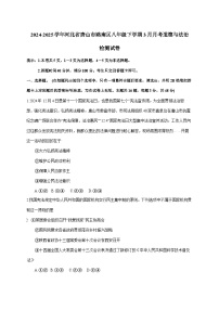 2024-2025学年河北省唐山市路南区八年级下册3月月考道德与法治检测试卷（附答案）