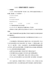 人教版（2024）八年级下册国家行政机关优秀复习练习题