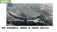 人教版（2024）七年级下册（2024）第二单元 焕发青春活力第五课 人生当自强做自强不息的中国人图文课件ppt