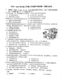 吉林省长春市榆树市慧望初级中学2024-2025学年八年级上学期10月期中道德与法治试题