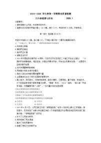 辽宁省大连市中山区2024-2025学年九年级上学期期末道德与法治试卷（含答案）