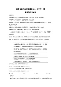 河南省驻马店市驿城区2025年中考一模道德与法治试卷（解析版）