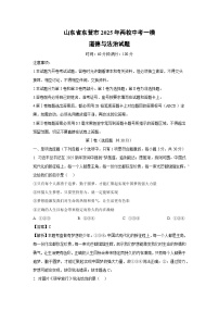 山东省东营市2025年两校中考一模道德与法治试卷（解析版）