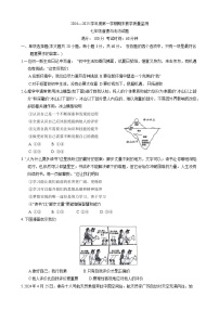 广东省惠州市惠阳区2024-2025学年七年级上学期1月期末道德与法治试题