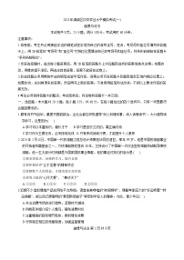 2025年广东省清远市清城区中考一模道德与法治试题