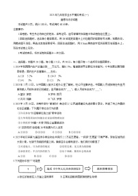 2025年山东省济南市历城区中考一模道德与法治试题