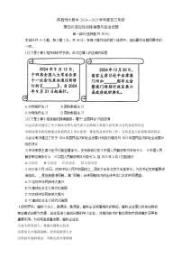 2025年陕西省西安市雁塔区陕西师范大学附属中学中考四模道德与法治试题