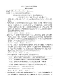 湖南省常德市临澧县2024-2025学年九年级下学期4月期中道德与法治试题