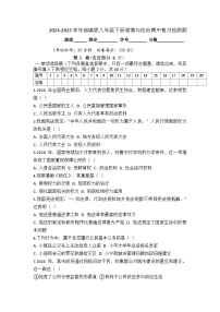 期中模拟练习-2024-2025学年统编版道德与法治八年级下册
