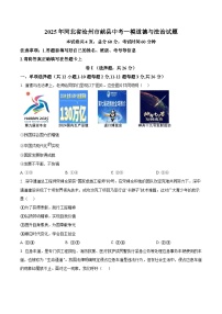 2025年河北省沧州市献县中考一模道德与法治试题（原卷版+解析版）