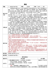 初中政治 (道德与法治)人教版（2024）七年级下册（2024）做自强不息的中国人教学设计
