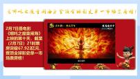 初中政治 (道德与法治)人教版（2024）七年级下册（2024）人须有自尊教课课件ppt