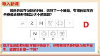 人教版（2024）七年级下册（2024）人要有自信课文配套ppt课件