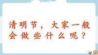 初中政治 (道德与法治)做中华人文精神的弘扬者图片课件ppt