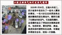 初中政治 (道德与法治)人教版（2024）七年级下册（2024）法律保障生活评课课件ppt