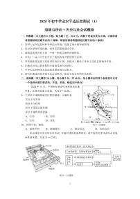 2025 浙江杭州杭联盟 九年级中考适应社会道法试卷