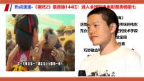 初中政治 (道德与法治)人教版（2024）七年级下册（2024）做自尊的人评课ppt课件