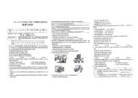 山西省运城市闻喜县部分学校2024-2025学年第二学期期中测试八年级道德与法治