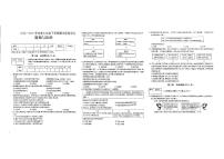 山西省运城市闻喜县部分学校2024-2025学年第二学期期中测试七年级道法