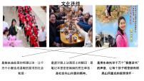 初中政治 (道德与法治)人教版（2024）七年级下册（2024）做中华人文精神的弘扬者评课ppt课件