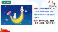初中政治 (道德与法治)人教版（2024）七年级下册（2024）做中华人文精神的弘扬者教课内容ppt课件