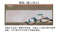人教版（2024）七年级下册（2024）影响深远的人文精神授课课件ppt