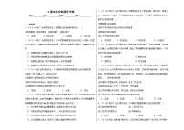 初中政治 (道德与法治)人教版（2024）八年级下册基本政治制度导学案