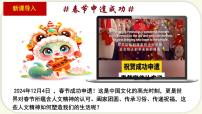 初中影响深远的人文精神课文课件ppt