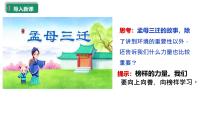 初中人教版（2024）做中华人文精神的弘扬者教学演示课件ppt