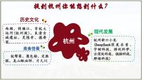 政治 (道德与法治)八年级下册国家行政机关多媒体教学ppt课件