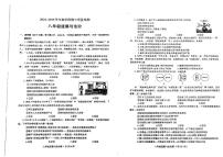 河南济源人教版2024年—2025年初中道德与法治八年级下学期期中道德与法治试卷