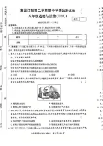 河南省济源市附属初中道德与法治八年级下学期道德与法治期中试卷