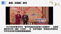 人教版（2024）七年级下册（2024）影响深远的人文精神课文内容ppt课件