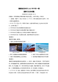 福建省泉州市2025年中考一模道德与法治试卷（解析版）