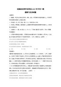 河南省安阳市安阳县2025年中考一模道德与法治试卷（解析版）