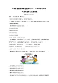 河北省邢台市信都区校联考 2024-2025学年七年级下3月月考道德与法治试卷