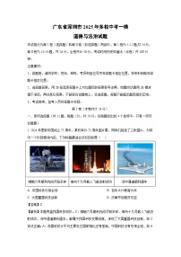 广东省深圳市2025年多校中考一模道德与法治试卷（解析版）