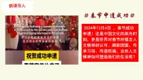 初中政治 (道德与法治)人教版（2024）七年级下册（2024）影响深远的人文精神图文ppt课件